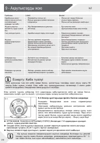 Страница 56