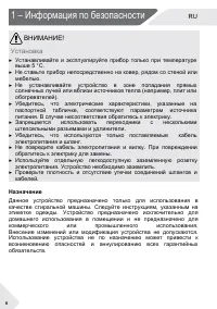 Страница 6