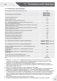 Страница 61