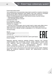 Страница 63