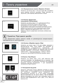 Страница 74