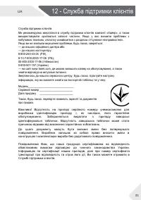 Страница 95
