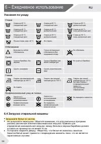 Страница 14