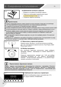 Страница 16