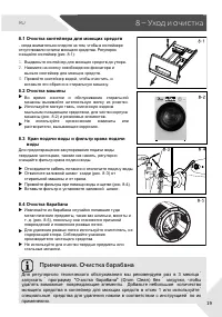 Страница 19