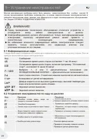 Страница 22