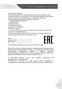 Страница 31