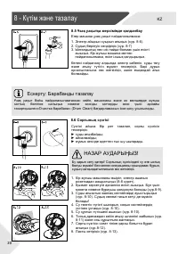 Страница 52
