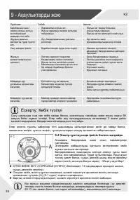 Страница 56