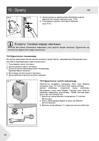 Страница 58