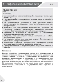 Страница 6