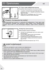 Страница 60