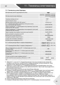 Страница 61
