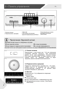 Страница 8