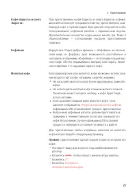 Страница 21