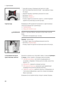 Страница 22