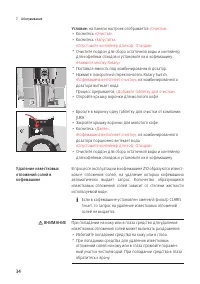 Страница 34