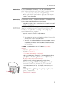 Страница 35