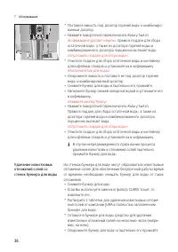 Страница 36