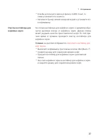 Страница 37