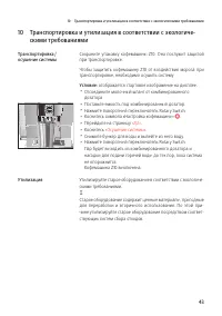 Страница 43