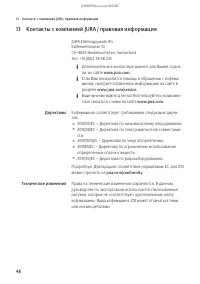 Страница 48