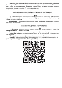 Страница 25