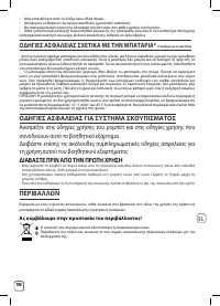 Страница 168