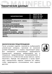 Страница 13