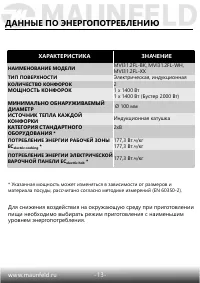 Страница 14
