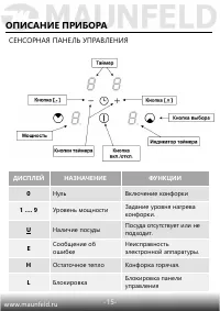Страница 16