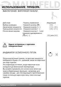 Страница 24