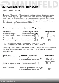 Страница 25