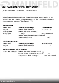 Страница 26