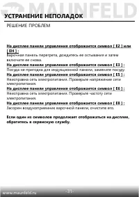 Страница 32