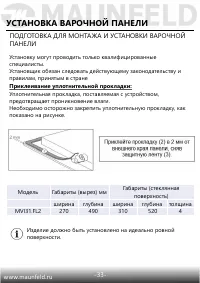 Страница 34