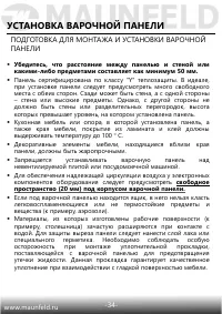 Страница 35