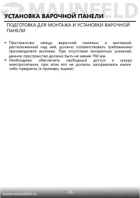 Страница 36