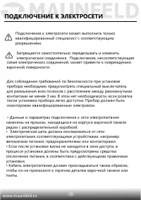 Страница 39