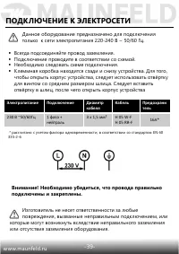 Страница 40
