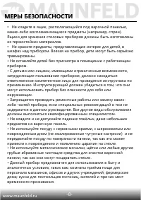 Страница 9