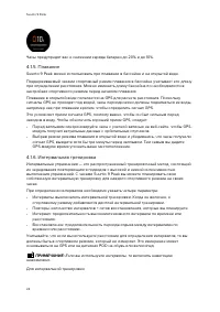 Страница 24