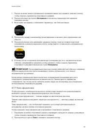 Страница 25