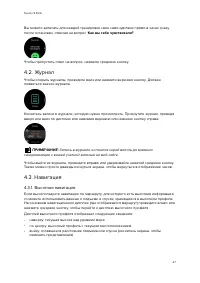 Страница 27