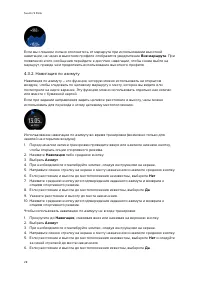 Страница 28