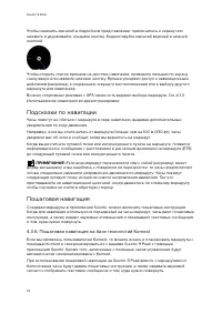 Страница 32