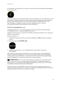 Страница 43