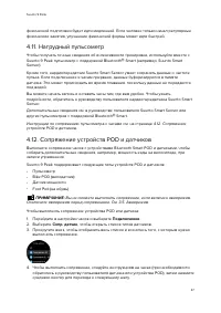 Страница 47