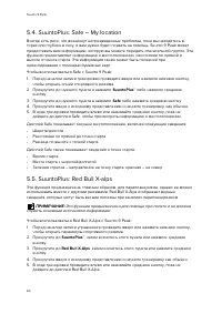 Страница 60