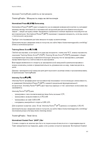 Страница 63